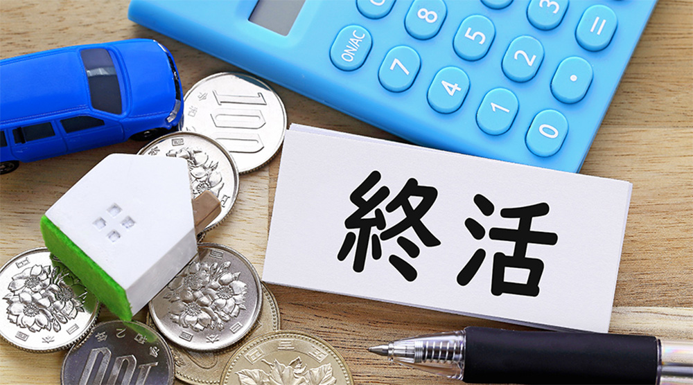 10代・20代から始める終活：未来を豊かにするための準備とは？