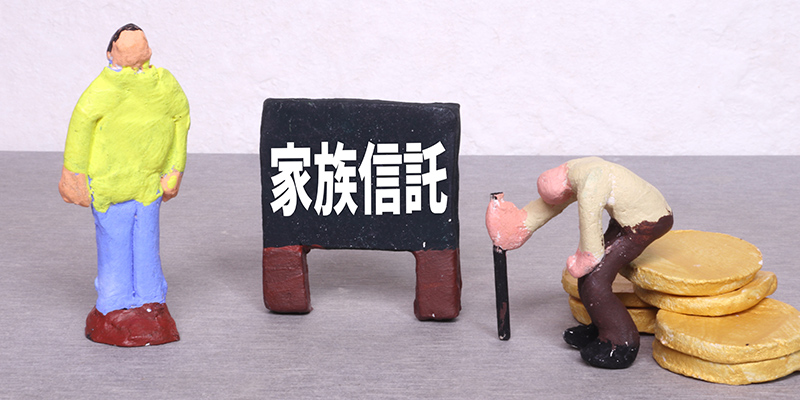 家族信託の6つのメリット：成年後見制度との違いと活用効果