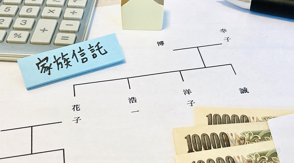 家族信託とは何か？高齢者の資産と想いを守る新しい選択肢を徹底解説