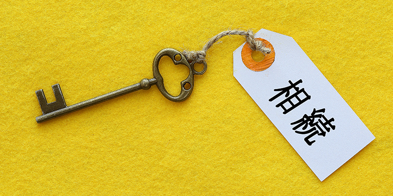 相続放棄・準確定申告など期限つき手続きの注意点