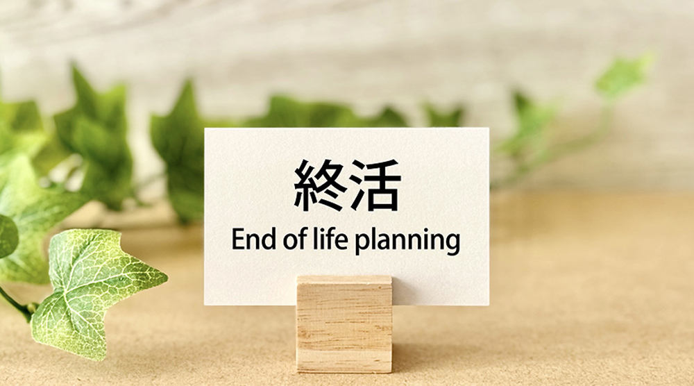 終活セミナーのすべてがわかる！参加メリット・学べる内容・選び方まで徹底解説