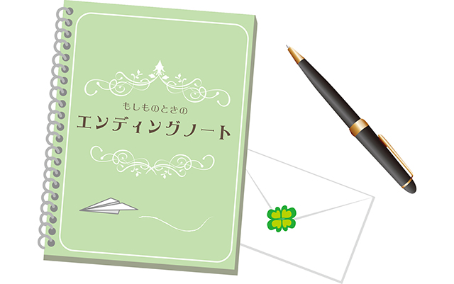 家族間の不和を避ける準備リスト