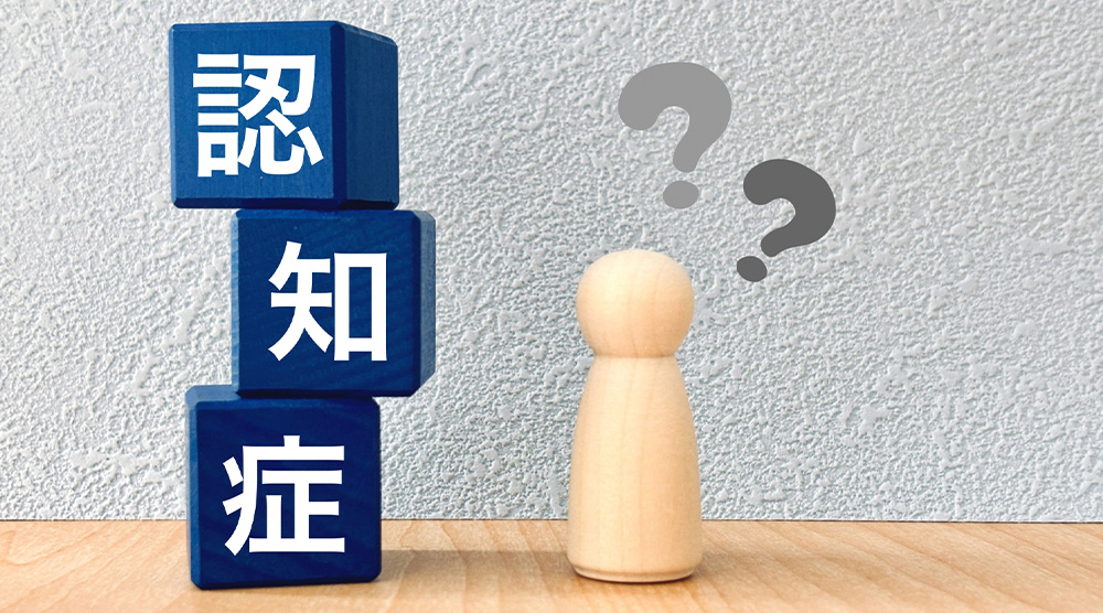 認知症を遠ざける暮らし方｜予防に効く習慣と早期発見のヒント