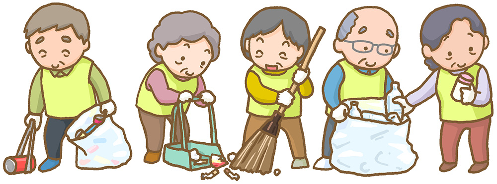 地域のボランティア活動
