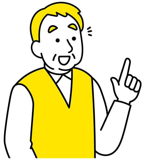 利用を成功させる3つの心得